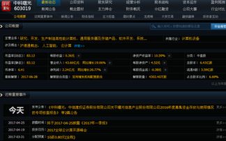 雄安新區(qū)掀起炒作高潮，計(jì)算機(jī)系統(tǒng)集成服務(wù)股有望成為4月妖股