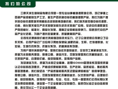 天然活力源泉 探索淫羊藿提取物在保健食品中的應用與潛力
