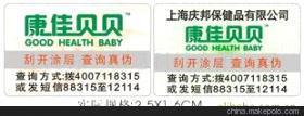 保健食品生物防偽技術(shù) 守護(hù)健康，從源頭開(kāi)始